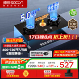 帅康（Sacon）燃气灶煤气灶双灶家用 5.0KW灶具750mm大面板可调节免扩孔【国补20%】嵌入式台式JZY-3B811液化气
