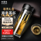 水宜生玻璃杯男茶杯双层玻璃保温商务高档办公室泡茶杯便携车载透明水晶 适中容量~新升级-400ML-雅士黑