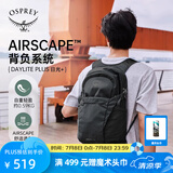 OSPREY 双肩包 日光20+户外登山背包 徒步旅行包男女同款休闲城市通勤包 黑色