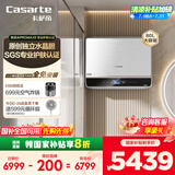 卡萨帝（Casarte）80L【桃花水PROMAX5】热水器电热水器 国家补贴 水晶胆富锶平嵌隐藏安装CES80HD-PROMAX5KCK03U1