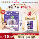 曼秀雷敦（Mentholatum）张艺兴同款润唇膏男女补水保湿防干裂什果冰青提葡萄果香3.5g 