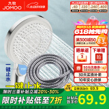 九牧（JOMOO）花洒喷头全套家用增压洗澡淋浴莲蓬头热水器手持淋雨花洒软管套装 按键止水增压喷头+软管（1.5米）