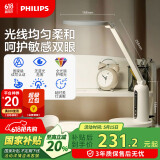 飞利浦（PHILIPS）护眼台灯家用国AA级全光谱学生儿童卧室阅读学习台灯轩坦ECO