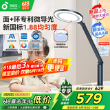 孩视宝国AA级护眼台灯儿童学生学习阅读专用智能感应灯全光谱OE60-D