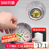拜杰厨房水槽过滤网地漏提笼垃圾漏网防堵塞袋厨房用品 300只+收纳盒