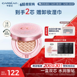卡姿兰（Carslan）蜗牛气垫bb霜粉底液遮瑕保湿持久不脱妆01丝白色13.5g*2 生日礼物
