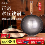 臻三环章丘铁锅炒锅手工锻打铁锅无涂层不易粘锅炒菜锅厨房好物一环轻音 古法原色（适合4-5人） 34cm