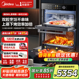 美的（Midea）蒸烤箱一体机嵌入式 家用多功能蒸箱烤箱套装彩屏操控85L大容量APP智能 双腔S8【国家补贴】 【行业新风向】上蒸下烤不串味