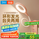 美的（Midea）LED充电夹子灯儿童学生学习阅读灯宿舍家用床头书桌夹式小台灯