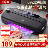 三个小厨除菌真空压缩封口机家用商用干湿两用全自动抽真空包装一体机大吸力真空机保鲜塑封机真空密封机