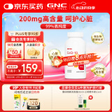 GNC健安喜辅酶q10胶囊200mg60粒心脑血管辅酶备孕老人进口原装