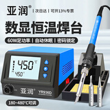亚润电烙铁936恒温烙铁70W大功率可调温家用维修焊锡枪焊接工具电焊台 YR936D 60W数显