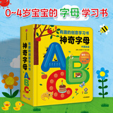 小红花有趣的创意学习书神奇数字+神奇字母全册双语立体书0-5岁宝宝早教幼儿英语数学启蒙翻翻看撕不烂儿童图书智力开发认知卡片邦臣小红花 有趣的创意学习书-神奇字母ABC
