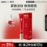 韩后红石榴红茶酵素精粹眼霜20g 抗皱紧致保湿焕亮淡化眼周细纹