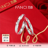 范琦（Fanci）恋爱频率系列相爱同频情侣戒指一对戒求结婚表白生日礼物送女友