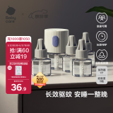 babycare电蚊香液婴儿驱蚊水宝宝防蚊灭蚊儿童母婴全家可用无香型5液+1器