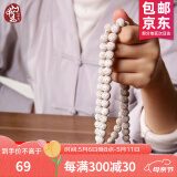 山中玉海南原籽星月菩提子108正月手链男士佛珠手串女文玩送母亲节礼物 8X6桶珠高密