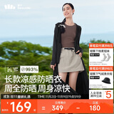 蕉下（beneunder）防晒服长款女冰丝凉感海边沙滩透气全身防晒AL90224漫暮黑L