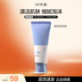 片仔癀皇后牌 臻粹洁面乳 氨基酸保湿清洁洗面奶洁面膏120g