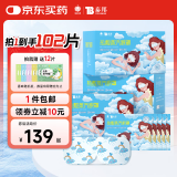 云南白药 热敷蒸汽眼罩遮光睡眠眼罩护眼缓解眼干眼涩无香型30片量贩* 3盒