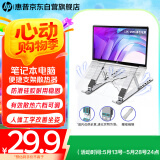 惠普（HP）笔记本支架 电脑支架升降散热器 折叠便携立式增高架 适用苹果联想拯救者小新华为戴尔电脑桌支架
