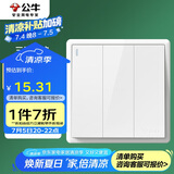 公牛（BULL）开关插座G36系列三开单控开关G36K311白色暗装