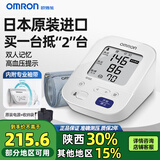 欧姆龙【日本原装进口】欧姆龙血压计电子血压仪家用上臂式全自动血压仪 【原装进口】新品升级款J7136+原装电源+收纳包