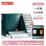 ZOBO正牌过滤烟嘴 一次性螺旋26重过滤器抛弃型香烟过滤嘴粗中细3用