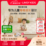 LINSY KIDS林氏家居乳胶床垫20cm厚偏硬考拉睡眠儿童弹簧黄麻小床垫CD250A 【厚度约20cm】考拉宝贝床垫 1200mm*2000mm