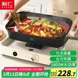 利仁（Liven）多功能料理锅电火锅电煮锅电热锅烤涮一体锅烤鱼专用锅多用途锅家用火锅锅7升大容量DHG-710