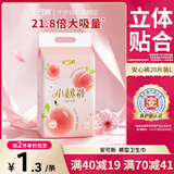 安可新 超值安心裤L码 高腰高弹医护级超薄夜用裤型卫生巾大规格20片装
