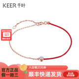 千叶珠宝18K金钻石手链女本命年手链女18k金扣头红绳手链情人节礼物 红色/0.56-0.59g