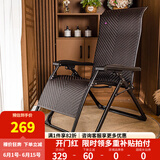 紫叶乔伊躺椅午休折叠藤椅办公室阳台家用休闲老人专用藤编靠背椅 升级款古铜色【重23斤更安全】