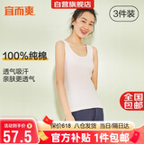宜而爽【3件装】女士100%全棉背心女罗纹打底衫紧身无袖T恤短袖上衣