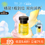 芙丽芳丝（Freeplus）精华液臻调双攻液早晚保湿男女士30ml
