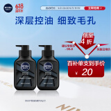 妮维雅（NIVEA）男士洗面奶保湿收缩毛孔深黑DEEP控油细致毛孔洁面双支套装