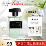 法颂 栀子与清茶女士香水栀子花香礼盒送女友老婆520情人节礼物100ml