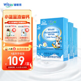 witsbb健敏思液体钙小蓝盒青少年补钙300mg钙/粒*4盒