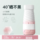 七麦麦五折冰激凌太阳伞防晒防紫外线晴雨两用黑胶遮阳伞渐变折叠卡片伞