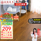 金福昌王 纯实木地板原木地板家用 番龙眼圆盘豆金刚柚木整片全实木木地板 金刚柚木 老屋映像（910*123*18)