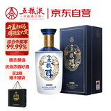 五粮液股份五粮醇 醇香商务蓝 52度浓香型白酒500ml单瓶 优级酒质 
