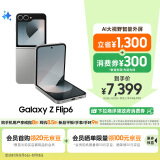 三星Samsung Galaxy Z Flip6 AI手机 折叠屏手机 大视野智能外屏 骁龙8 Gen3 双卡 12GB+512GB 星夜银