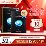 JMsolution肌司研悦活弹润水母面膜33ml*10片 持久水润 补水保湿