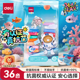 得力(deli)36色超轻粘土 彩泥橡皮泥黏土太空沙手工DIY美术材料玩具 儿童开学文具生日礼物男孩女孩