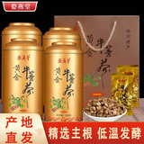 婺燕堂牛蒡根黄金牛蒡茶真空独立小包装养生茶送长辈礼品 黄金牛蒡茶4罐