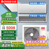 志高中央空调多组管一拖二一拖三/四 一级变频 双排铜管电子膨胀阀家用公寓办公室 大2匹 一拖二空调大1+1.5匹 壁挂内机【付费安装】