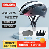 京东京造自行车头盔山地公路车安全帽破风骑行头盔ZX21黑粉渐变