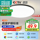 四季沐歌（MICOE）照明吸顶灯led卧室灯具套餐全屋客厅灯饰阳台过道餐厅简约包安装
