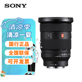 索尼（SONY） 索尼全画幅变焦镜头 微单相机FE口 适用于A7M3/A7M3/A7C/A7R3相机 FE24-70F2.8 GM II(二代） 官方标配