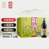 和酒 三年 半干型 海派黄酒 500ml*12瓶 整箱装 上海老酒 